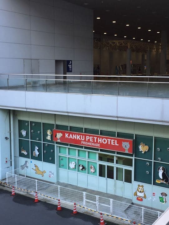 Kankuy Pet Hotel. Foto: Aeropuerto de Kansai.