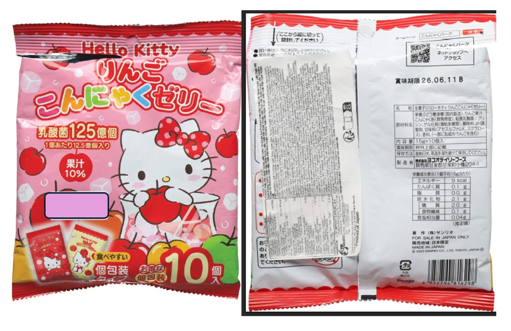 La AESAN visa del riesgo de asfixia por gominolas japonesas de Hello Kitty vendidas en Europa. Foto: AESAN.